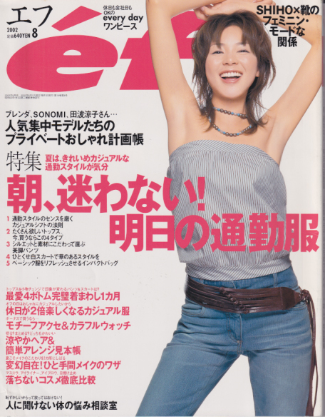  エフ/ef 2002年8月号 (No.218) 雑誌