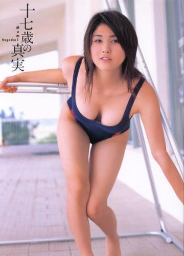 永岡真実 十七歳の真実 直筆サイン入り写真集