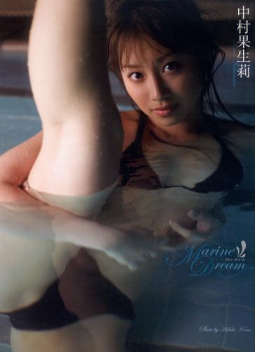中村果生莉 Marine Dream マリン・ドリーム 直筆サイン入り写真集