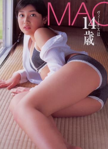 真央 ヴィーナスは14歳 写真集