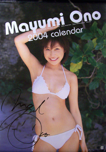 小野真弓 2004年カレンダー 直筆サイン入り カレンダー