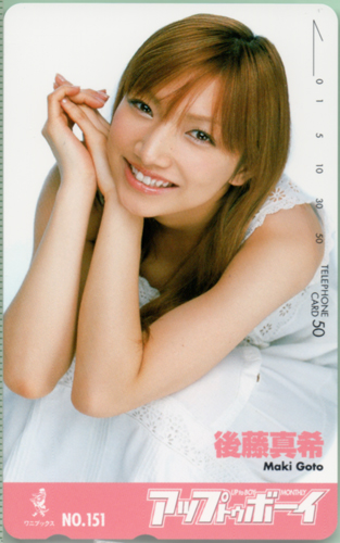 後藤真希 アップトゥボーイ/Up to boy 2003年6月号 (No.151) テレカ