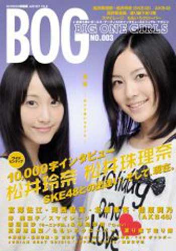 BOG/BIG ONE GIRLS (NO.003) 雑誌