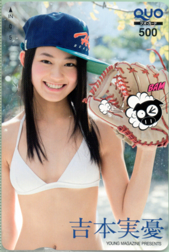 吉本実憂 週刊ヤングマガジン クオカード