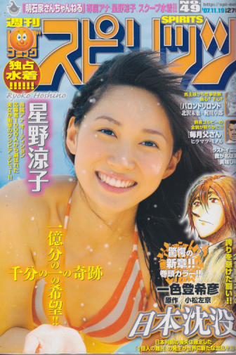  ビッグコミックスピリッツ 2007年11月19日号 (NO.49) 雑誌
