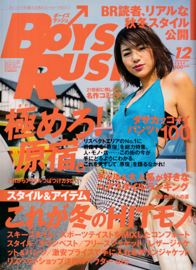 フリー＆イージー Free＆EasyボーイズラッシュBOYS RUSH