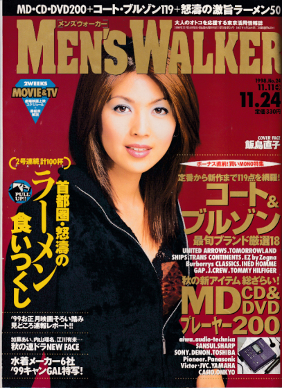  メンズウォーカー/MEN’S WALKER 1998年11月24日号 (No.24) 雑誌