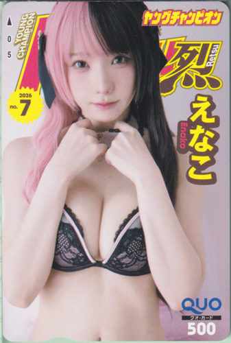 えなこ ヤングチャンピオン烈 2026年7月号 (No.7) クオカード
