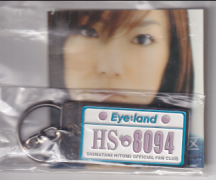 島谷ひとみ ファンクラブ「Eye-land」 キーホルダー その他のグッズ