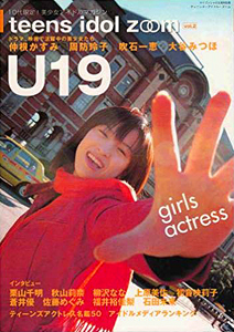  teens idol zoom 2002年4月号 (vol.2) 雑誌