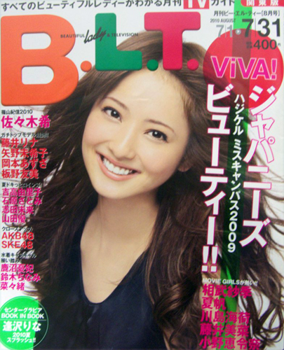  ビー・エル・ティー/B.L.T. 2010年8月号 (vol.155) 雑誌