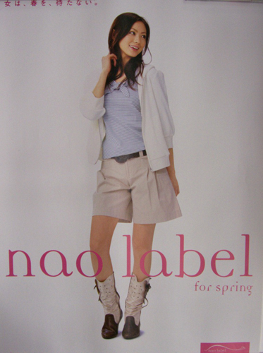 徳澤直子 nao label「nao label for spring」 ポスター