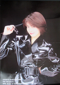 森高千里 CHISATO MORITAKA 1996. DO THE BEST APR. 21/28 AT YOKOHAMA ARENA ポスター