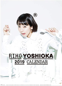 吉岡里帆 2019年カレンダー カレンダー