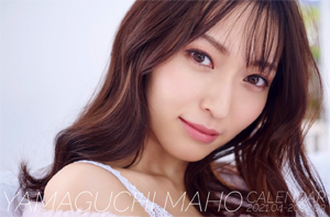 山口真帆 2021年カレンダー 「YAMAGUCHI MAHO CALENDAR 2021.04-2022.03」 カレンダー