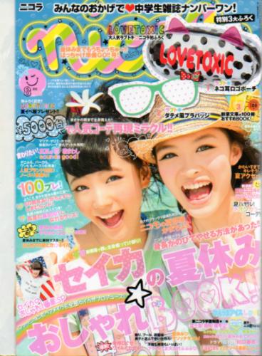 ニコラ/nicola 2012年8月号 雑誌