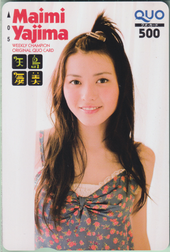 矢島舞美 週刊少年チャンピオン 2009年9月24日号 (No.41) クオカード
