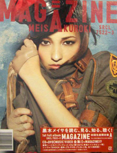 黒木メイサ MAGAZINE アルバムCD