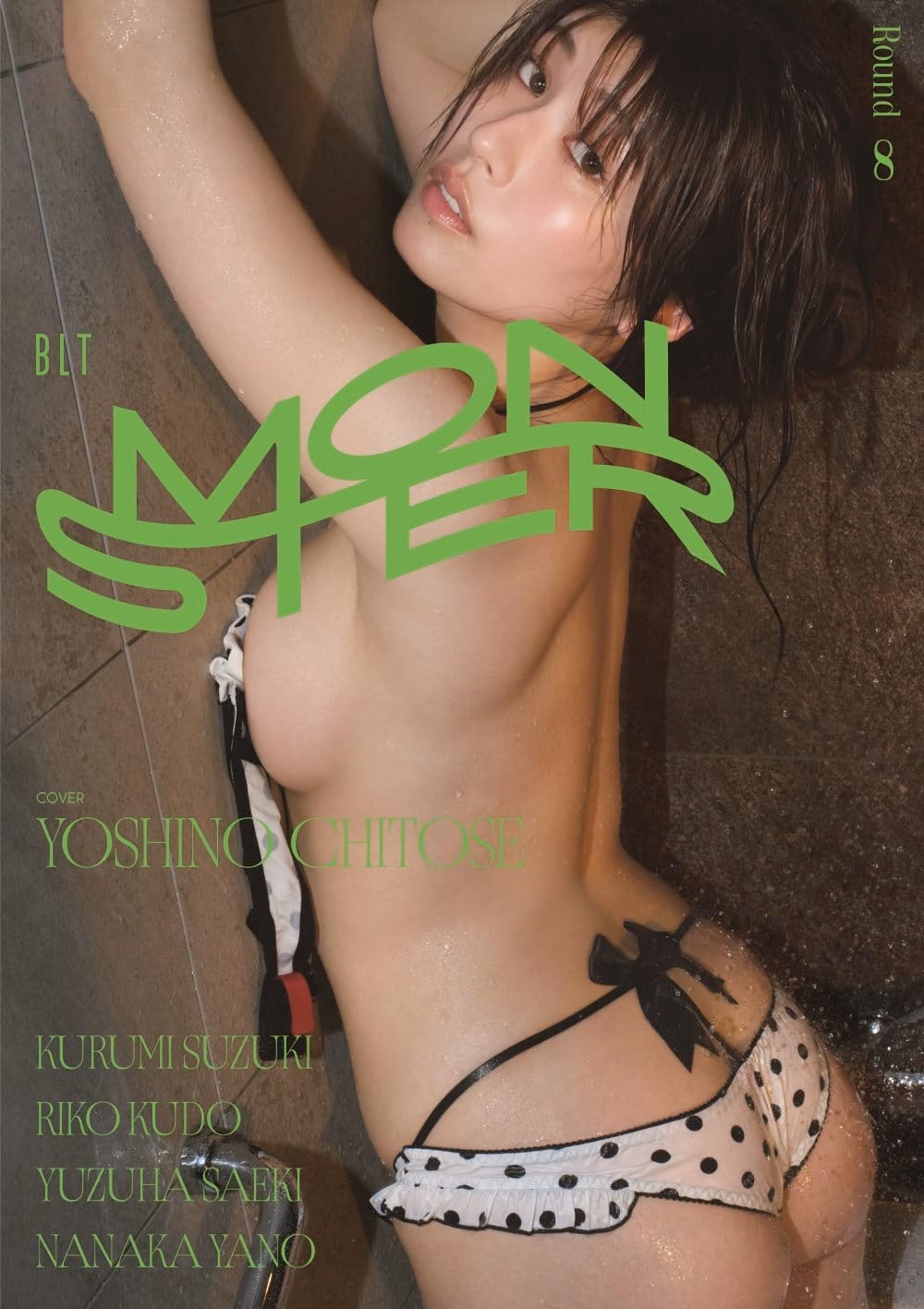 ちとせよしの, 一ノ瀬瑠菜, ほか 東京ニュース通信社 BLT MONSTER Round 8 直筆サイン入り写真集