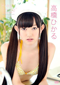 高橋ひかる(グラビアアイドル) Fresh Smile ひかるかがやく (FRSM-0007) DVD