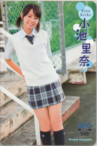 小池里奈 週刊少年チャンピオン クオカード