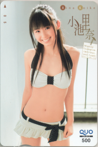 小池里奈 週刊少年チャンピオン クオカード