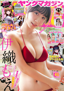  週刊ヤングマガジン 2025年1月15日号 (No.4・5) 雑誌