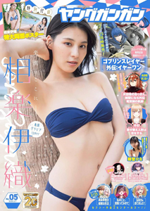  ヤングガンガン 2025年3月7日号 (No.5) 雑誌