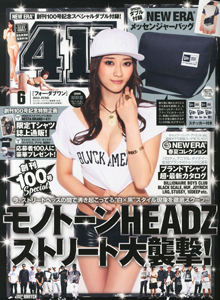  411/フォー・ダブワン 2013年6月号 (通巻100号) 雑誌