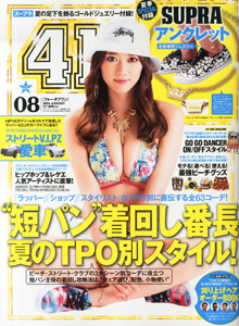  411/フォー・ダブワン 2014年8月号 (通巻114号) 雑誌