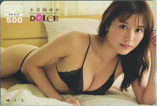 小日向ゆか DOLCE/ドルチェ クオカード