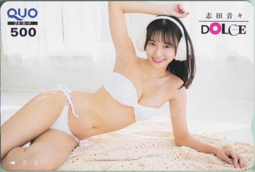 志田音々 DOLCE/ドルチェ クオカード