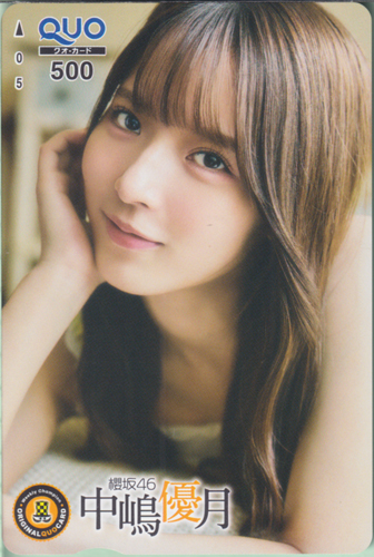 中嶋優月 週刊少年チャンピオン 2024年10月24日号 (No.45) クオカード