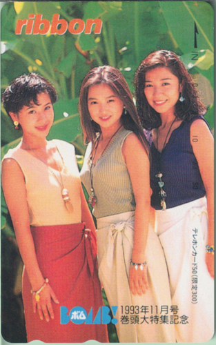 ribbon ボム!/BOMB 1993年11月号 テレカ