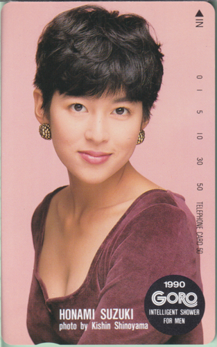 鈴木保奈美 GORO/ゴロー テレカ