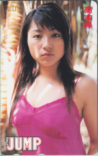 高木梓 週刊ヤングジャンプ テレカ