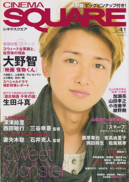  シネマスクエア/CINEMA SQUARE 2011年10月号 (vol.41) 雑誌