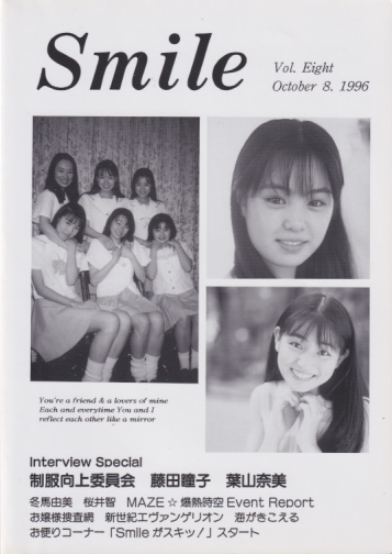 Smile(同人誌) (Vol.8) 雑誌