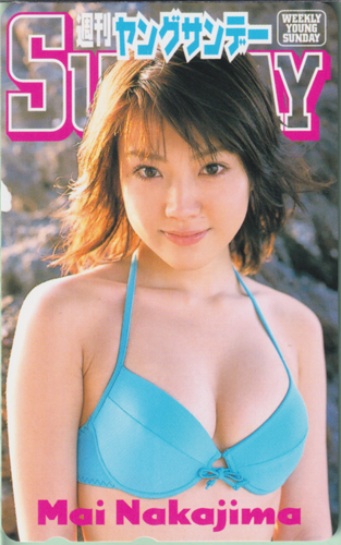 中島舞 週刊ヤングサンデー 2003年3月6日号 (No.12) テレカ