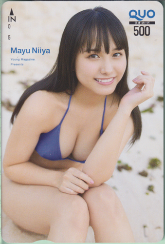 新谷真由(にいやまゆ) 週刊ヤングマガジン 2020年1月29日号 (No.7) クオカード
