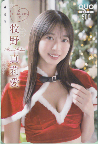 牧野真莉愛 月刊少年チャンピオン 2026年1月号 クオカード