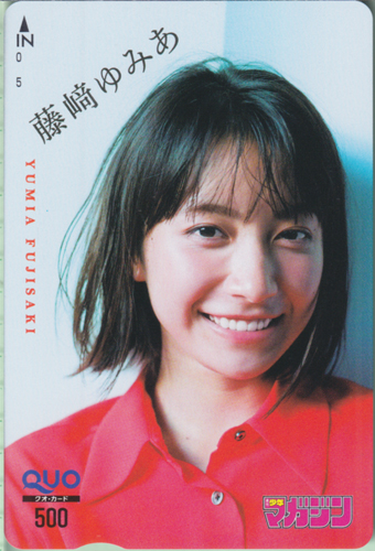 藤崎ゆみあ 週刊少年マガジン 2026年1月1日号 (No.1) クオカード