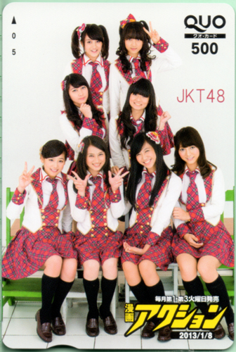 JKT48 漫画アクション 2013年1月8日号 クオカード