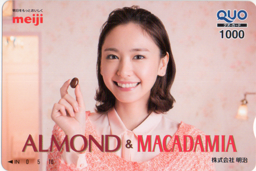 新垣結衣 明治 ALMOND&MACADAMIA クオカード