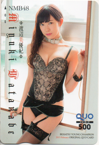 渡辺美優紀 別冊ヤングチャンピオン 2015年2月号 クオカード