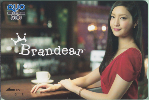 菜々緒 Brandear クオカード