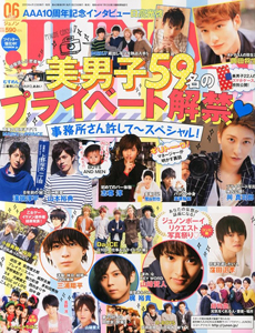  ジュノン/JUNON 2015年6月号 (43巻 6号) 雑誌