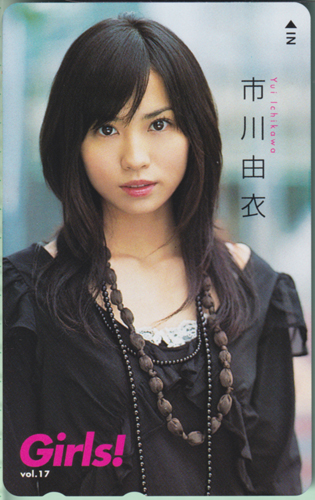 市川由衣 Girls! (Vol.17) テレカ