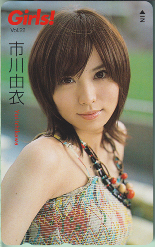 市川由衣 Girls! (Vol.22) テレカ