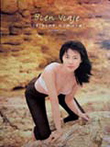 木村佳乃 2000年カレンダー カレンダー